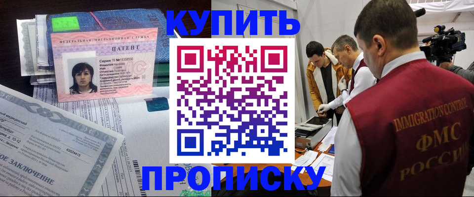 прописка от собственника в Балабаново