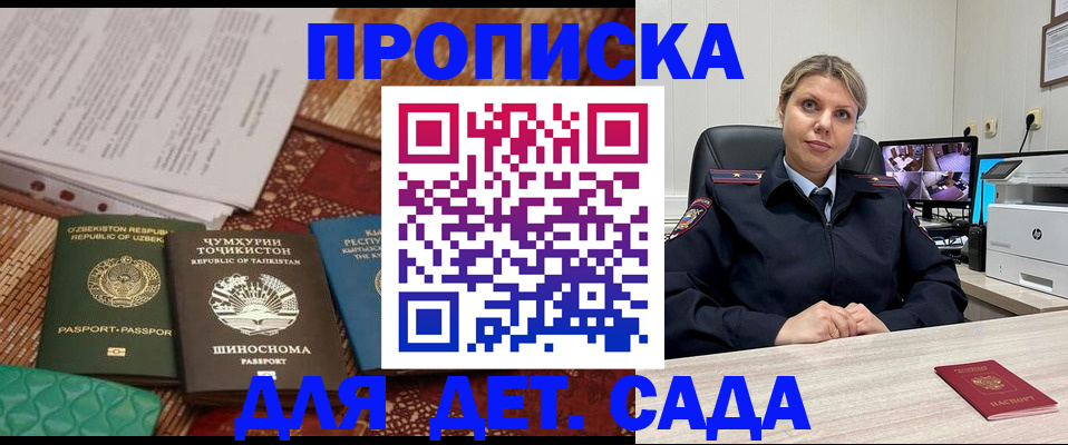 временная регистрация собственник в Балабаново