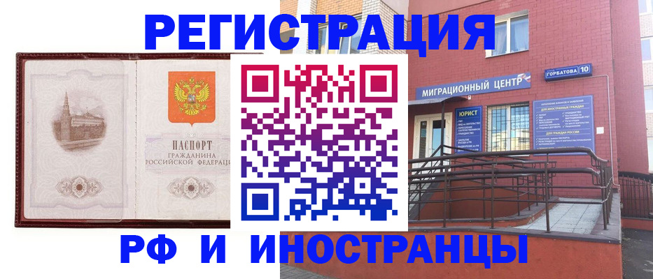 купить прописку в Балабаново