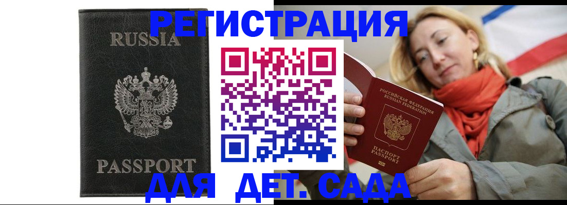 прописка иностранных граждан в Балабаново