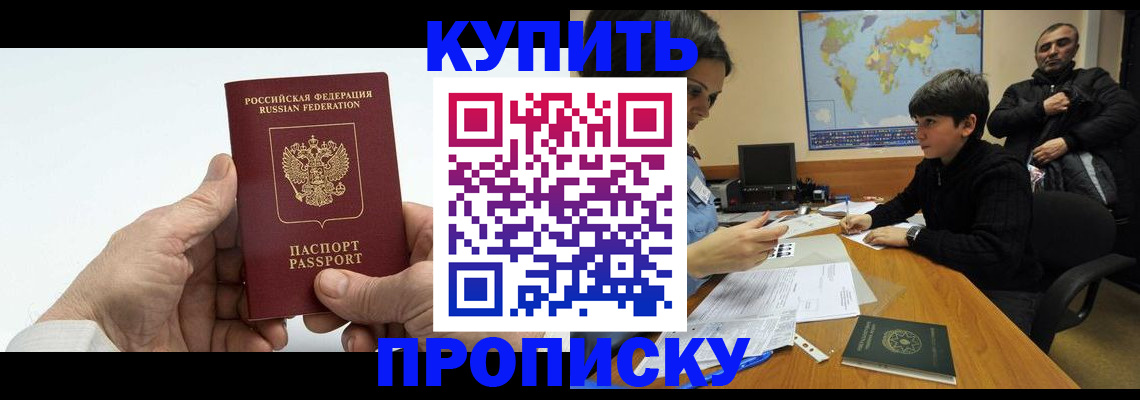 временная регистрация собственник в Балабаново