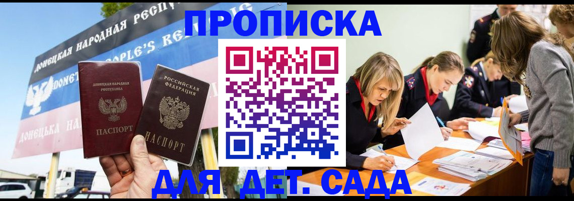 временная регистрация для всех в Балабаново