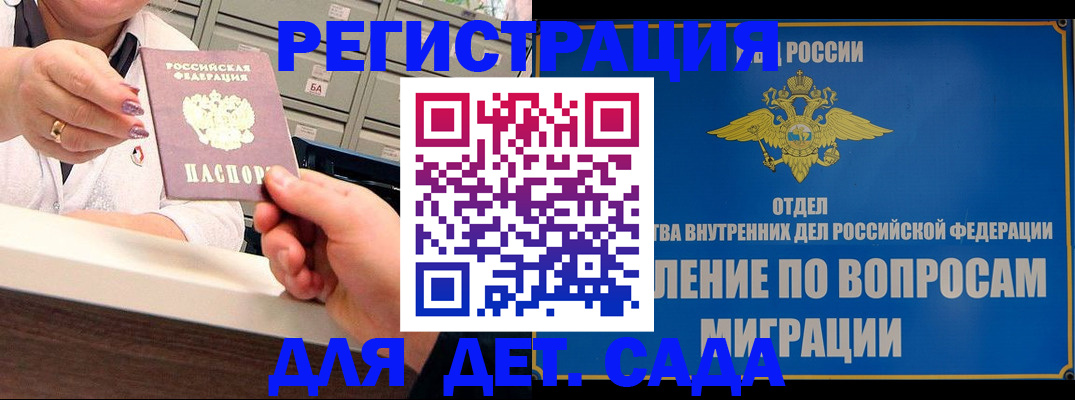 прописка от собственника в Балабаново